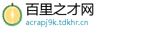 螃蟹吐泡泡还能吃吗-百里之才网